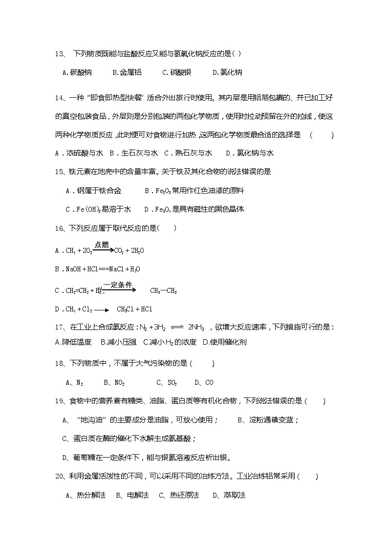 2018-2019学年湖南省茶陵县第三中学高二上学期第一次月考化学试题 Word版03