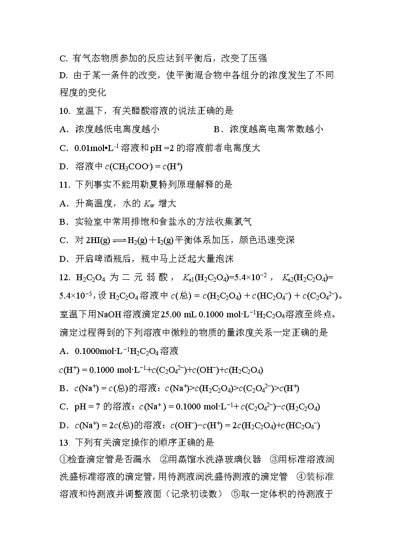 2018-2019学年湖南省邵东县第一中学高二上学期第三次月考化学（理）试题 Word版03