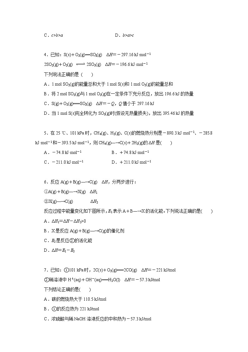 2018-2019学年湖南省双峰县第一中学高二上学期第一次月考化学试题 Word版02
