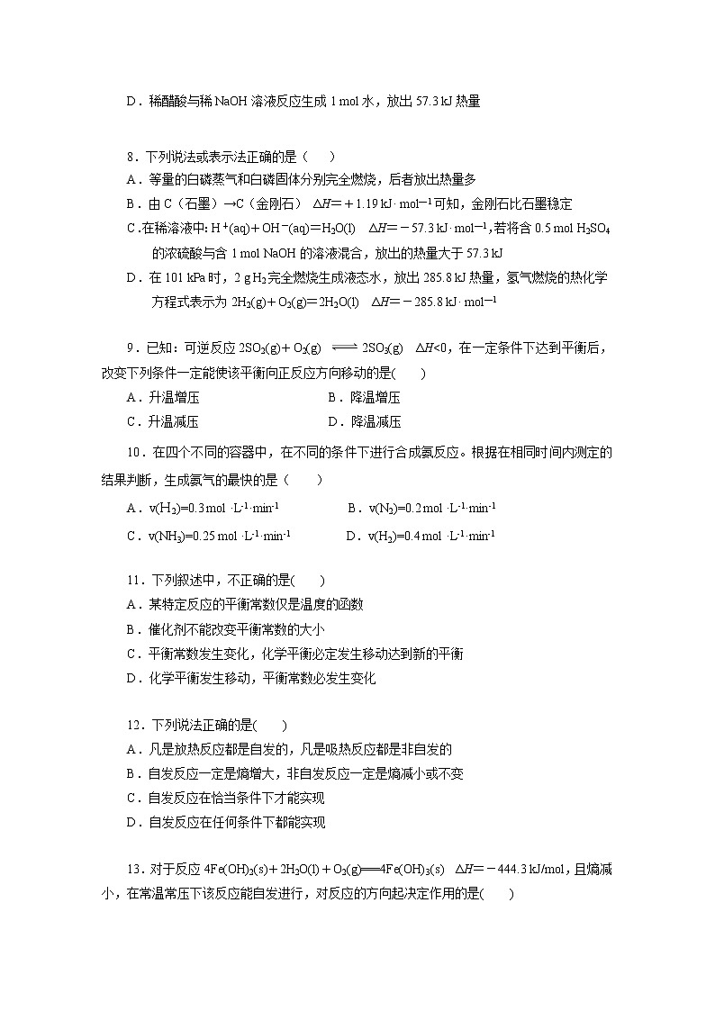 2018-2019学年湖南省双峰县第一中学高二上学期第一次月考化学试题 Word版03