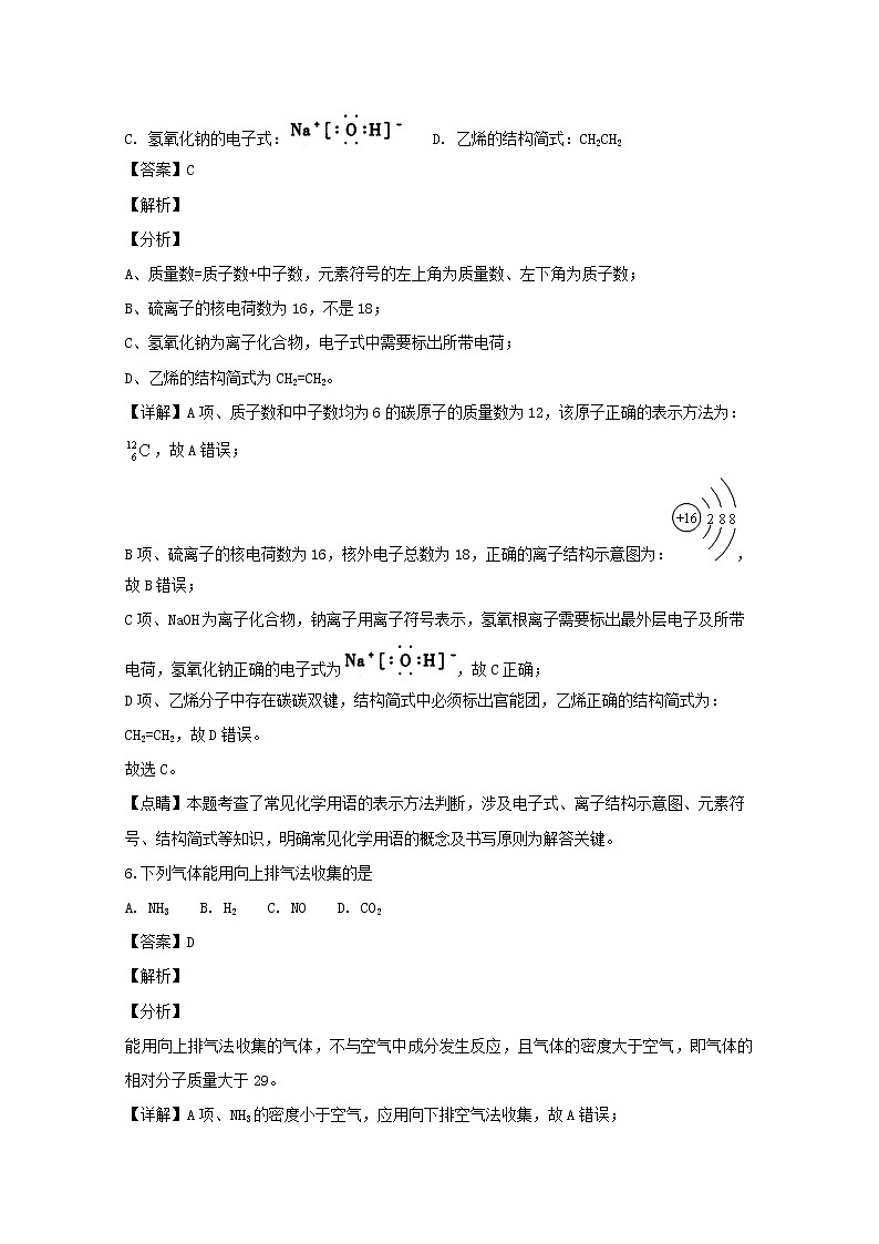 2018-2019学年江苏省江阴一中高二上学期12月月考化学试题 解析版03