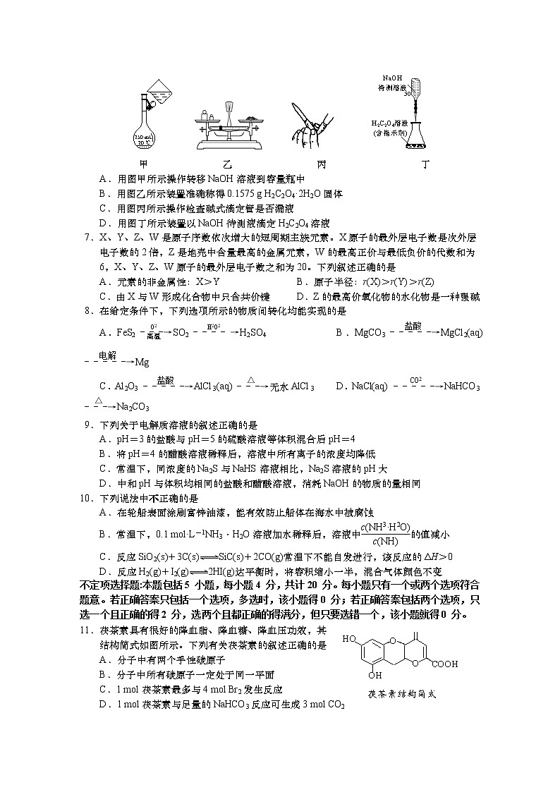 2018-2019学年江苏省如皋中学高二上学期第二次月考化学试题 Word版02
