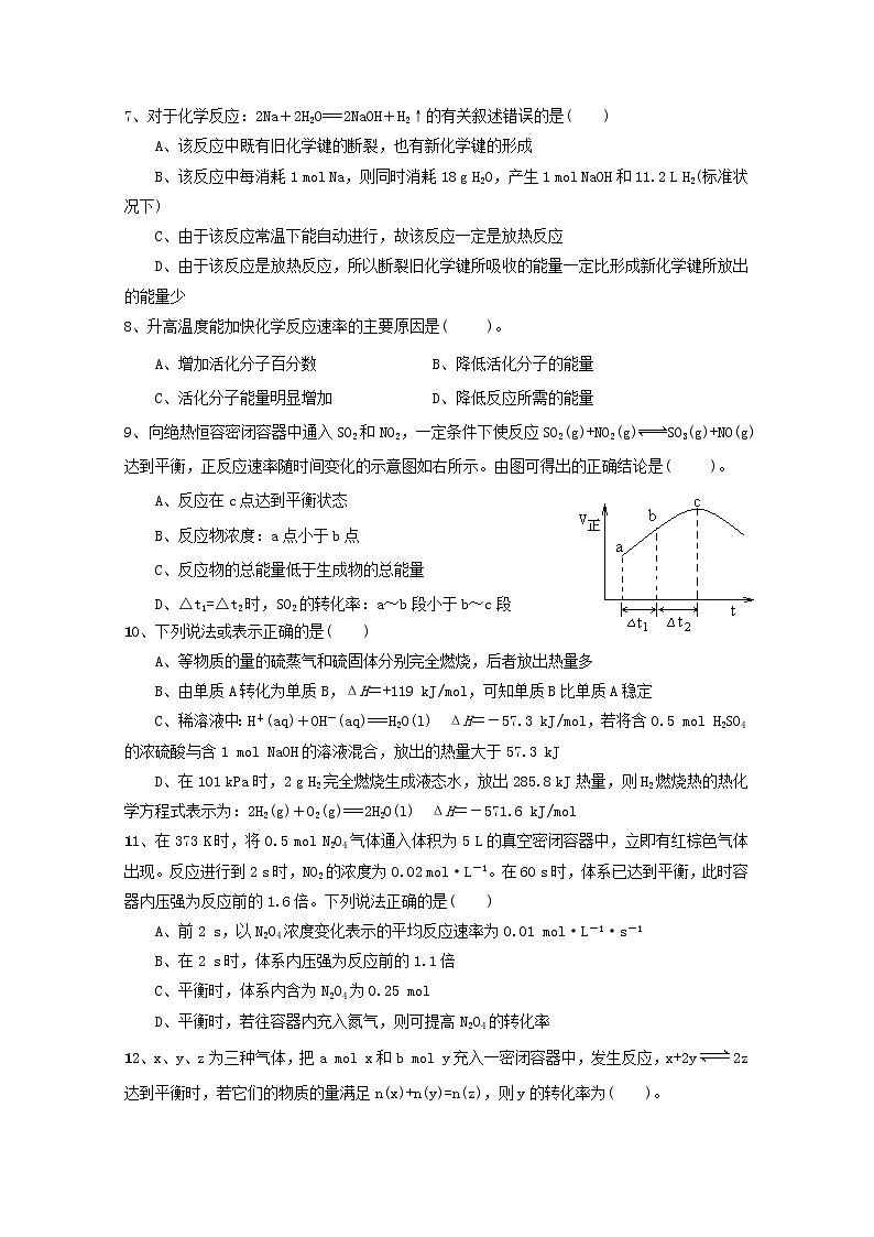 2018-2019学年江西省崇义中学高二上学期第一次月考化学试题 Word版02