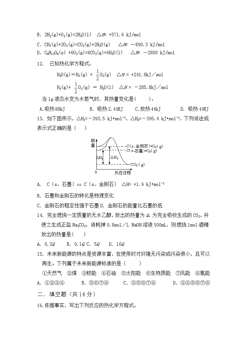 2017-2018学年陕西省西安电子科技大学附属中学（西安电子科技中学）高二上学期第一次月考化学试题第3页