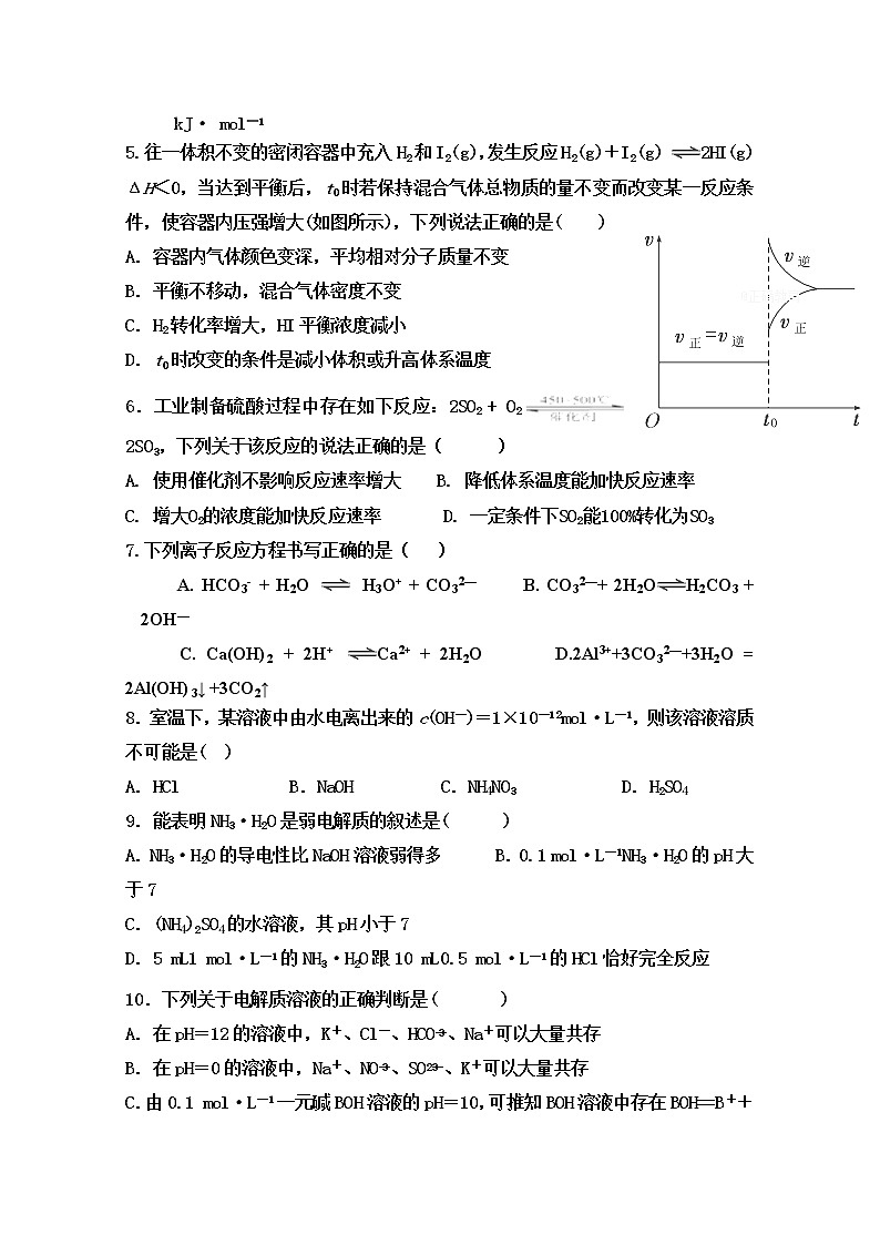 2017-2018学年陕西省咸阳市武功县普集高中高二上学期第四次月考（12月）化学试题第2页
