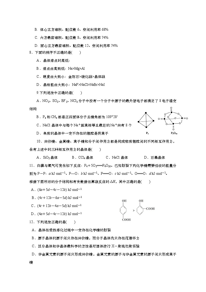 2017-2018学年四川省乐山沫若中学高二上学期第二次月考（12月）化学试题第2页