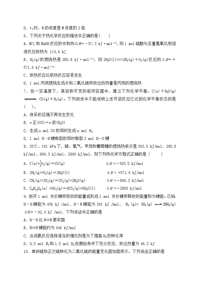 2017-2018学年新疆库尔勒市第四中学高二上学期第一次月考化学试题 Word版02