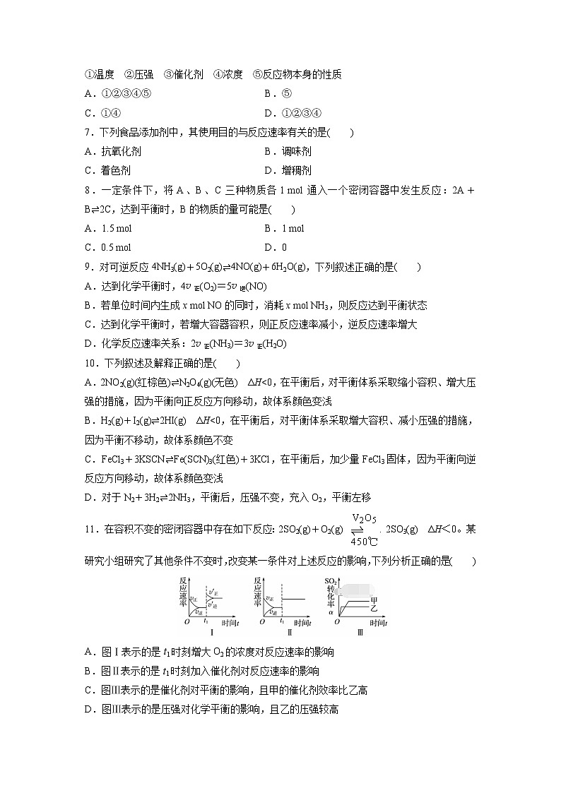 2017-2018学年新疆石河子第二中学高二上学期第二次月考化学试题 无答案02