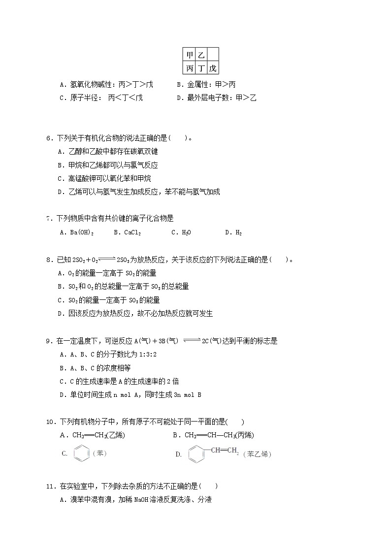2017-2018学年新疆石河子一中高二上学期第一次月考化学试题02