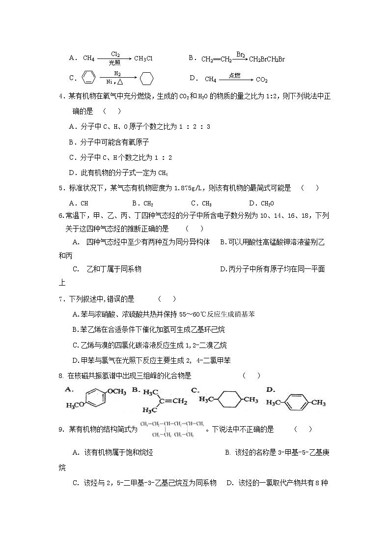 2017-2018学年云南民族大学附属中学高二上学期10月月考化学试题 答案不全02