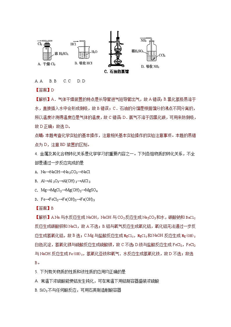 2017-2018学年云南省南涧县民族中学高二上学期12月月考化学试题 解析版第2页