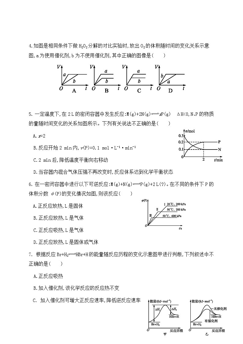 2017-2018学年云南省曲靖市沾益区第一中学高二上学期第二次月考化学试题02