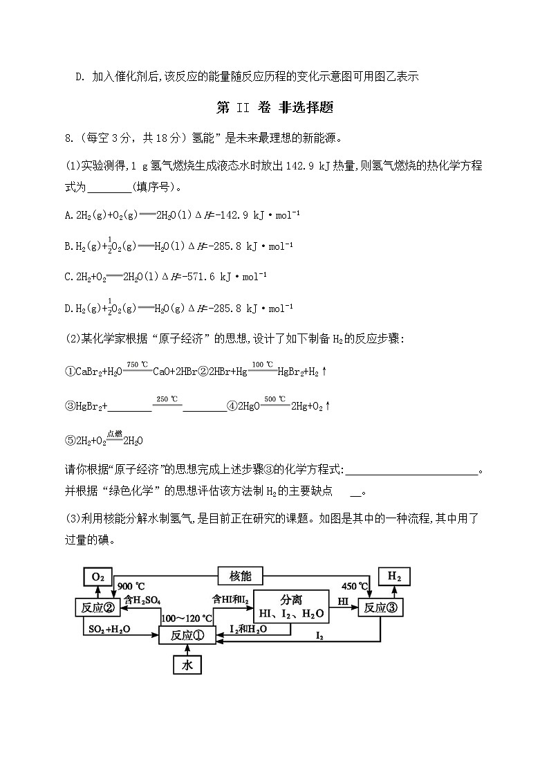 2017-2018学年云南省曲靖市沾益区第一中学高二上学期第二次月考化学试题03