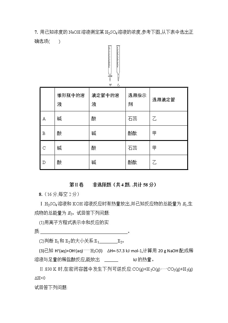 2017-2018学年云南省曲靖市沾益区一中高二上学期第三次月考化学试题第3页
