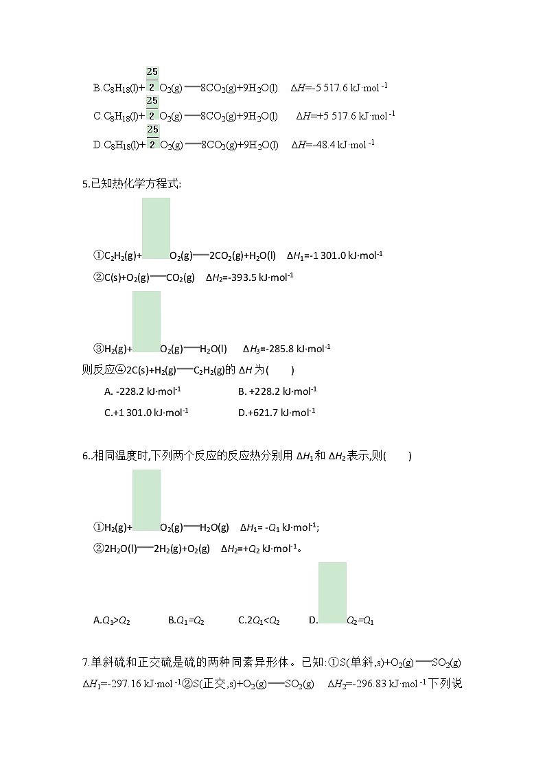 2017-2018学年云南省曲靖市沾益县第一中学高二上学期第一次月考化学试题第2页