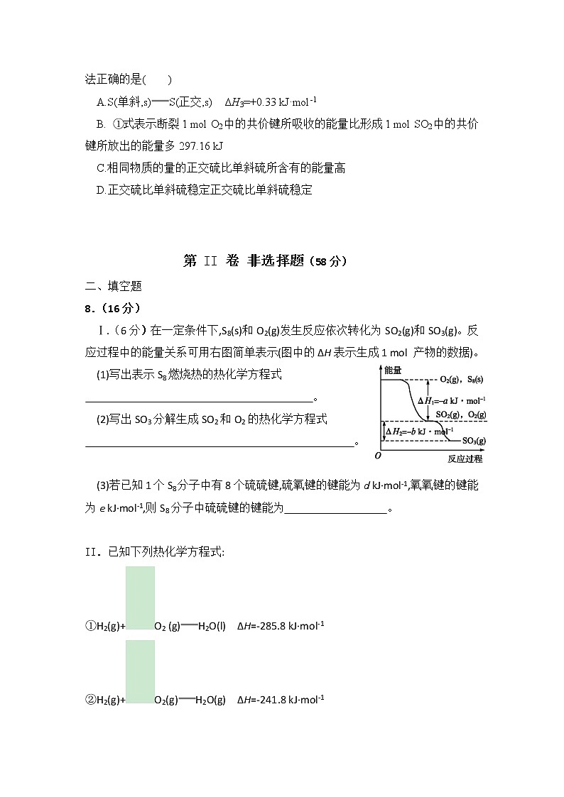 2017-2018学年云南省曲靖市沾益县第一中学高二上学期第一次月考化学试题第3页