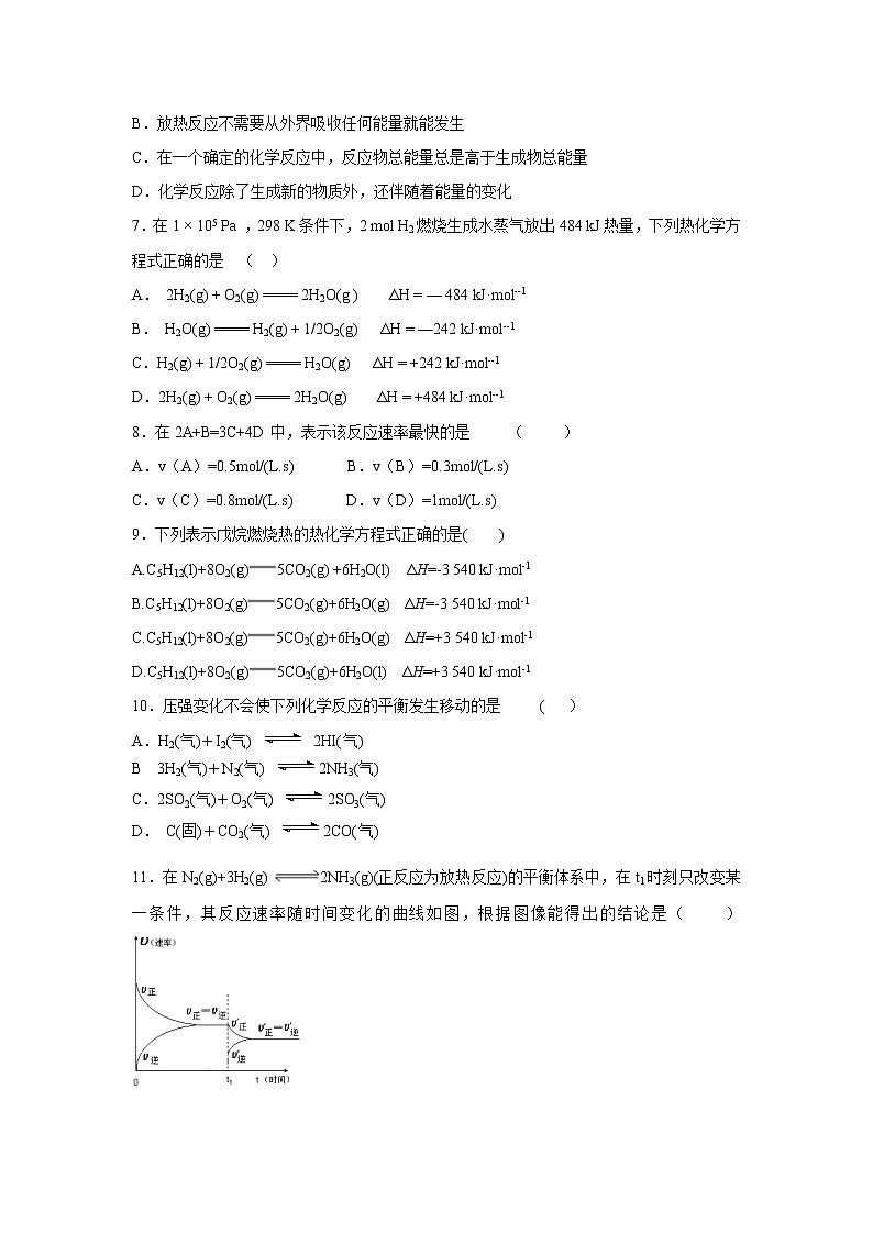 2017-2018学年云南省玉溪市峨山一中高二上学期12月月考化学（理）试题02