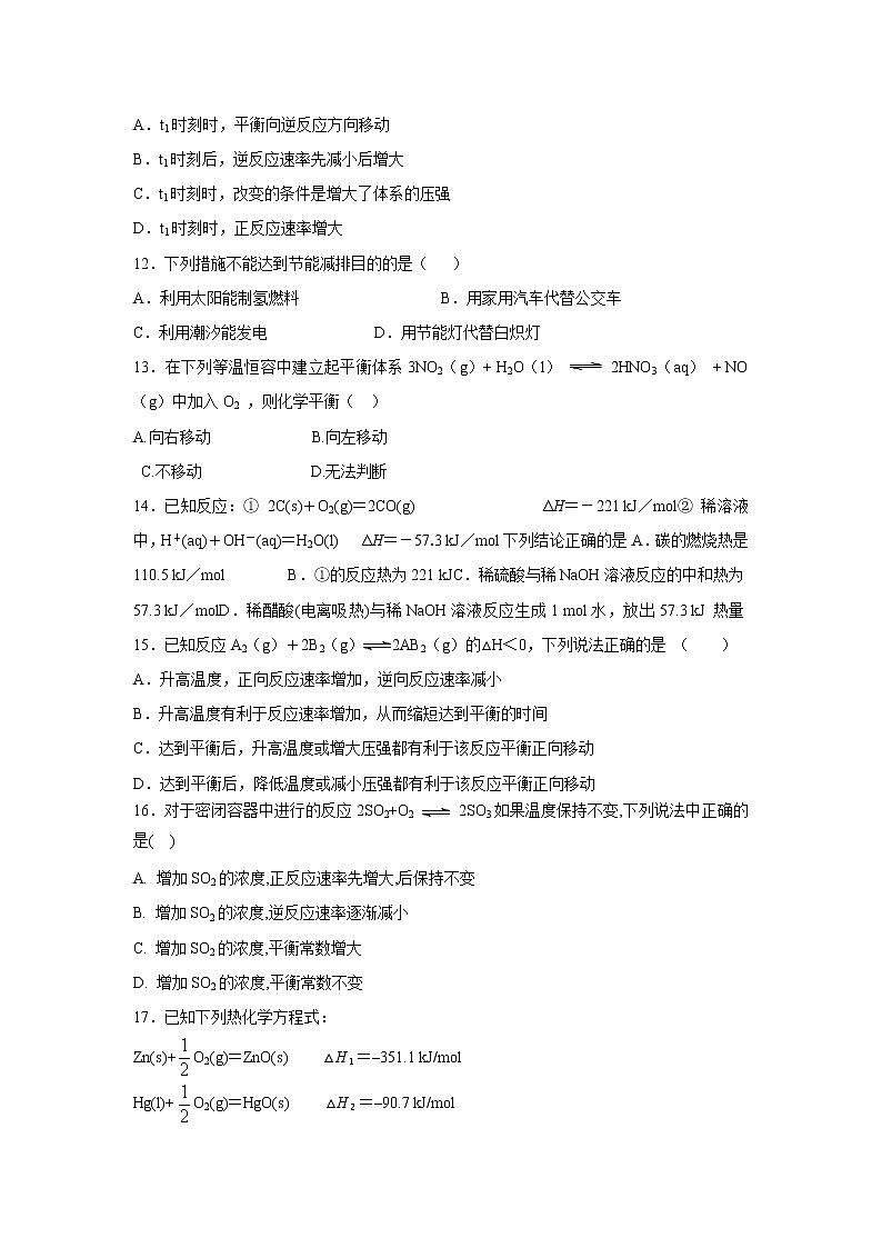 2017-2018学年云南省玉溪市峨山一中高二上学期12月月考化学（理）试题03