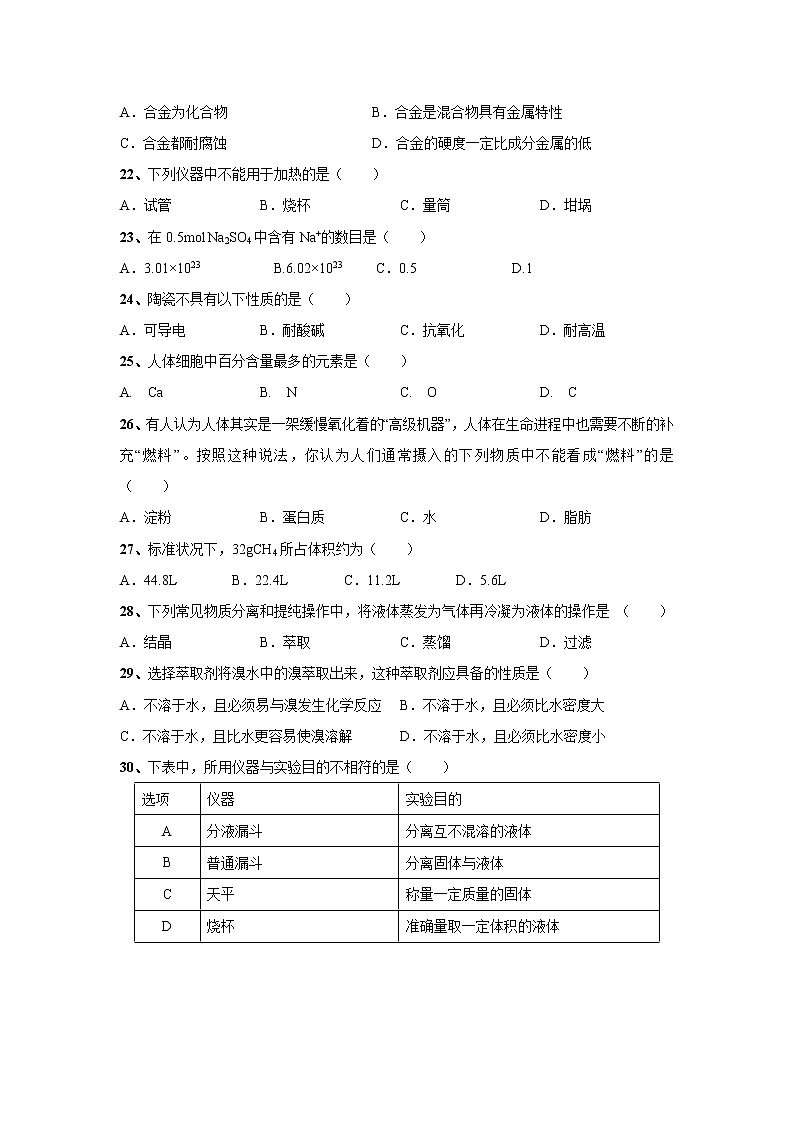 2017-2018学年云南省玉溪市峨山一中高二上学期12月月考化学（文）试题03