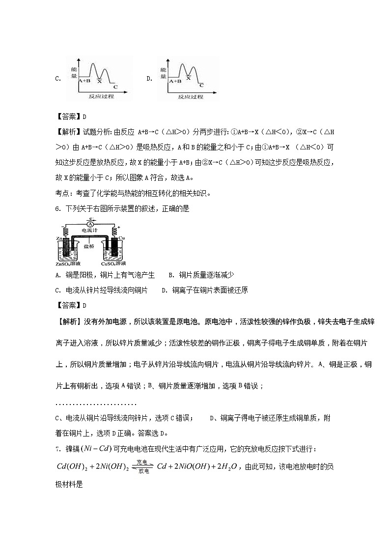 2017-2018学年浙江省杭州市西湖高级中学高二上学期12月月考化学试题 解析版03