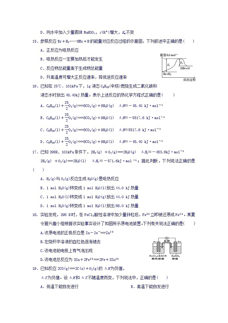 2017-2018学年浙江省台州市书生中学高二上学期第一次月考化学试题03