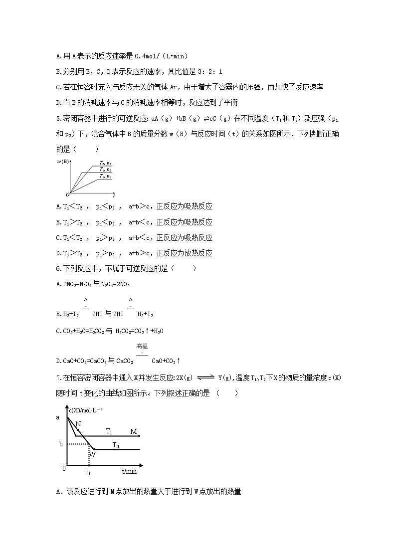 2018-2019学年安徽省滁州市定远县育才学校高二（普通班）上学期第三次月考化学试题 Word版02