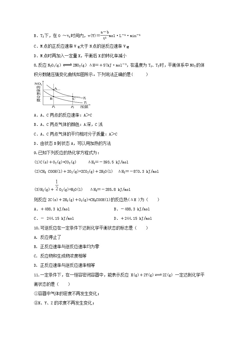 2018-2019学年安徽省滁州市定远县育才学校高二（普通班）上学期第三次月考化学试题 Word版03