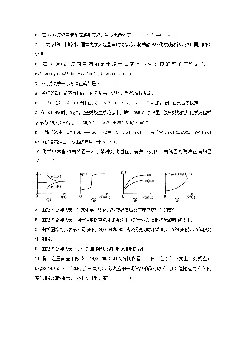 2018-2019学年安徽省滁州市民办高中高二上学期第三次月考化学试题 Word版03
