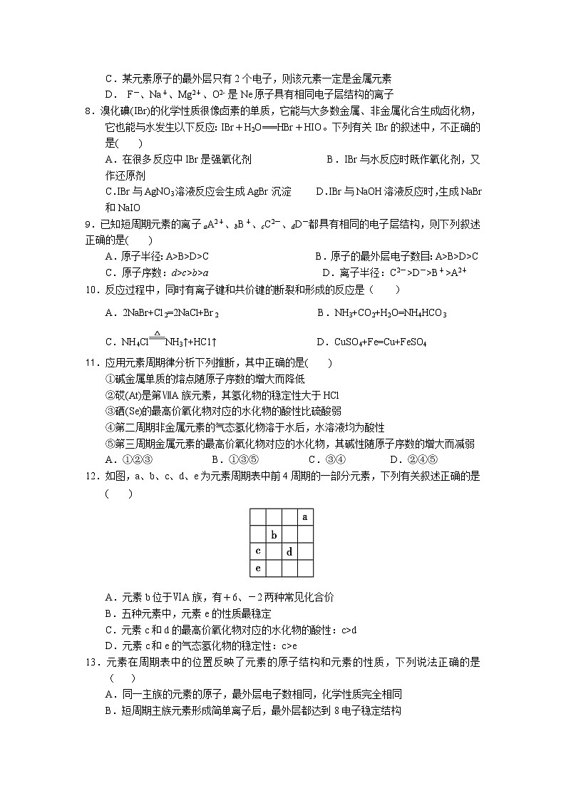 2018-2019学年安徽省合肥九中高二上学期第一次月考化学试题（Word版）02
