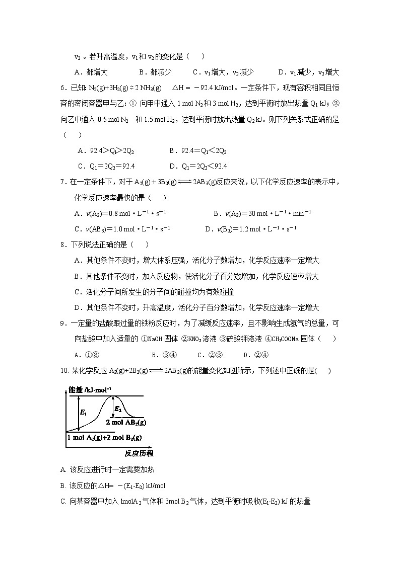 2018-2019学年安徽省郎溪中学高二上学期第一次（10月）月考化学试题 Word版02