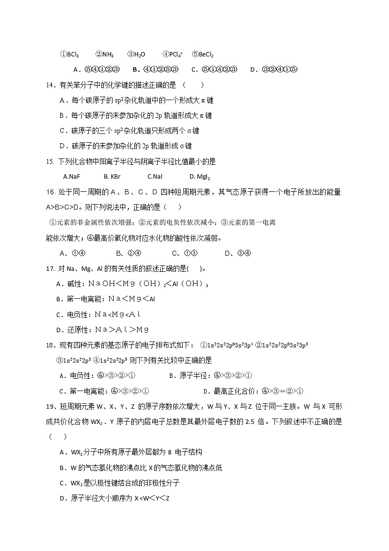 2018-2019学年福建省厦门外国语学校高二上学期第一次月考化学试题（Word版）03