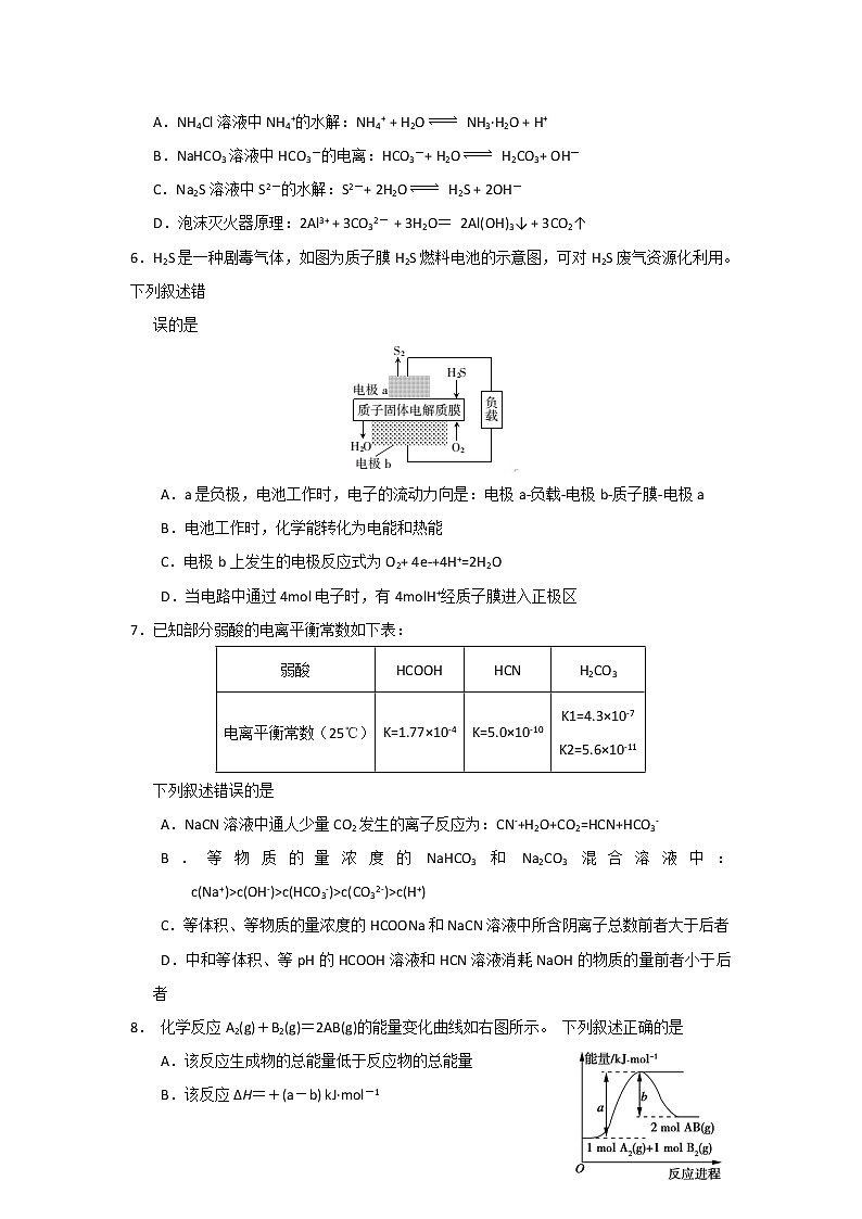 2018-2019学年福建省霞浦第一中学高二上学期第二次月考化学试题（B卷） Word版02
