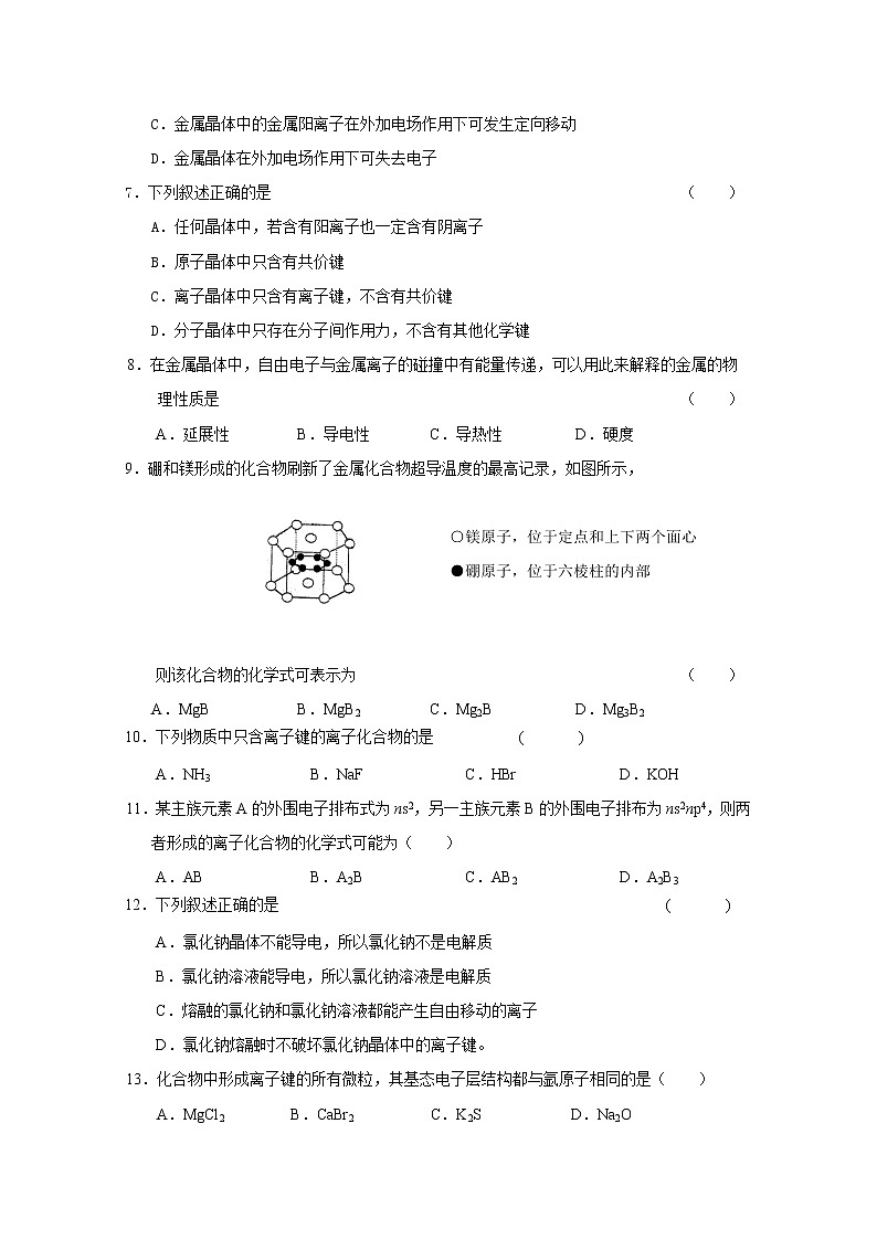 2018-2019学年福建省长乐高级中学高二上学期第一次月考化学（理）试题 Word版02