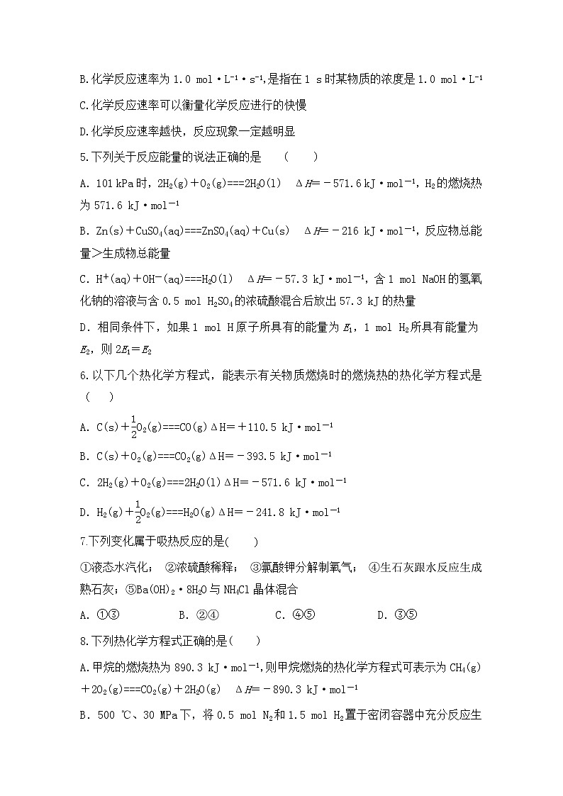 2018-2019学年甘肃省临夏中学高二上学期第一次月考化学试题 Word版02