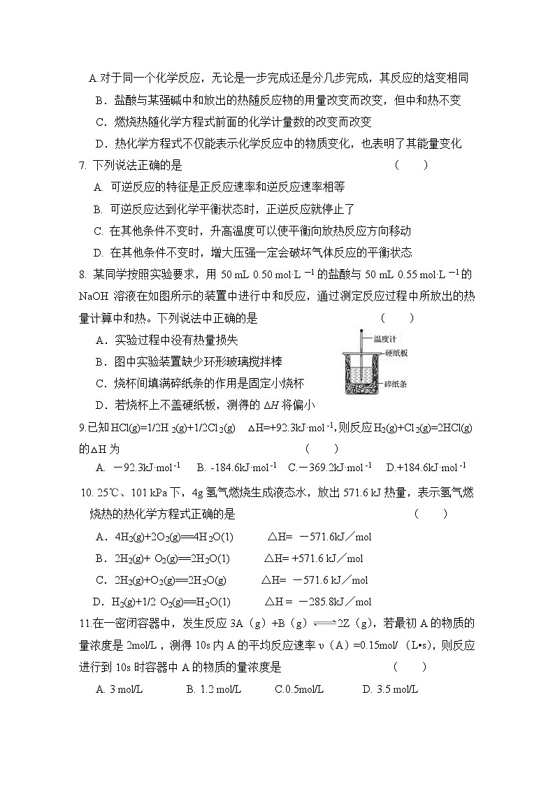 2018-2019学年甘肃省武威第十八中学高二上学期第一次月考化学试题 Word版02