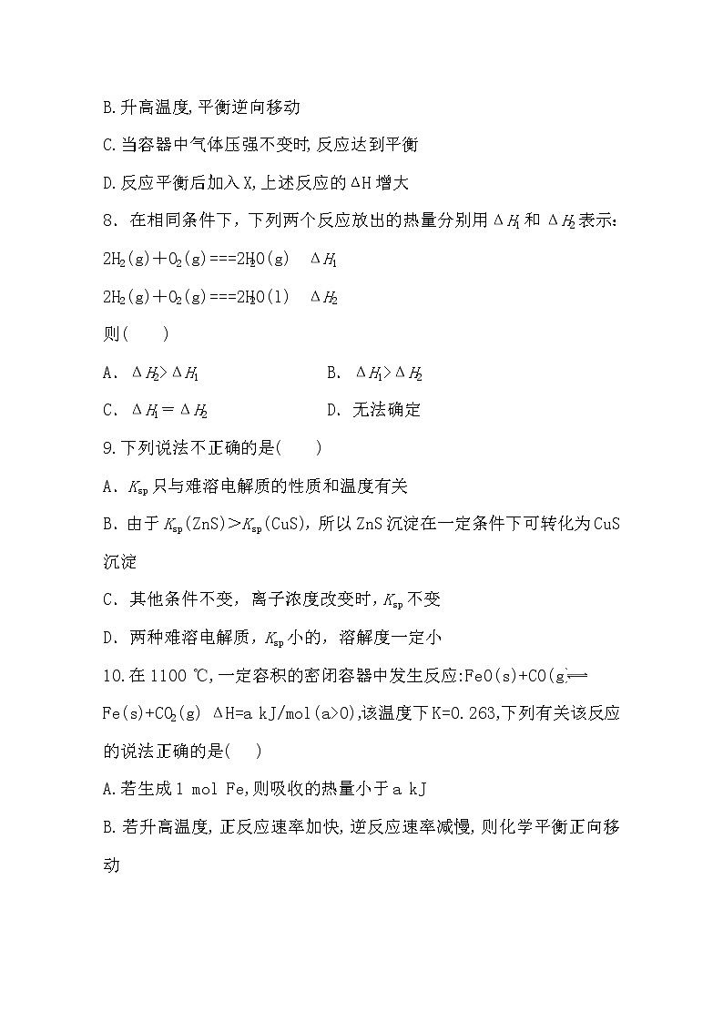 2018-2019学年甘肃省武威第五中学高二上学期第二次月考化学试题 Word版03