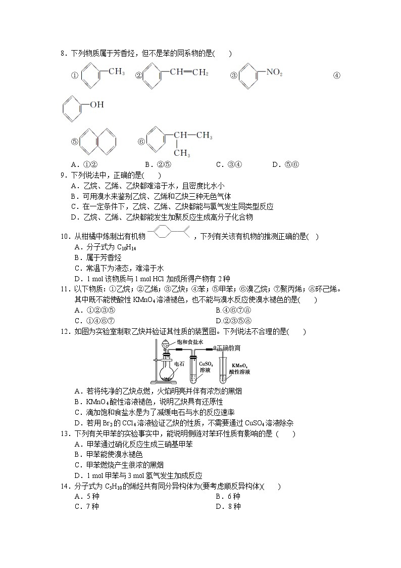 2018-2019学年甘肃省张掖二中高二上学期10月月考化学试题（英才、育才）（Word版）02