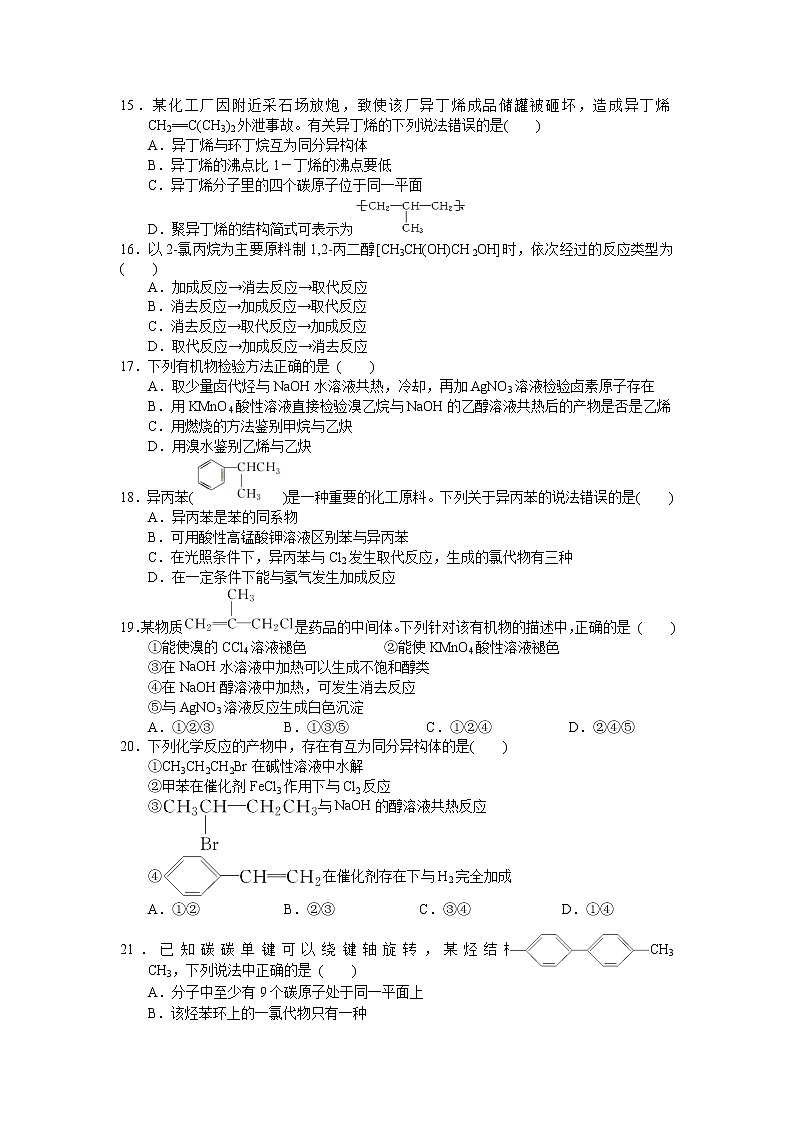 2018-2019学年甘肃省张掖二中高二上学期10月月考化学试题（英才、育才）（Word版）03