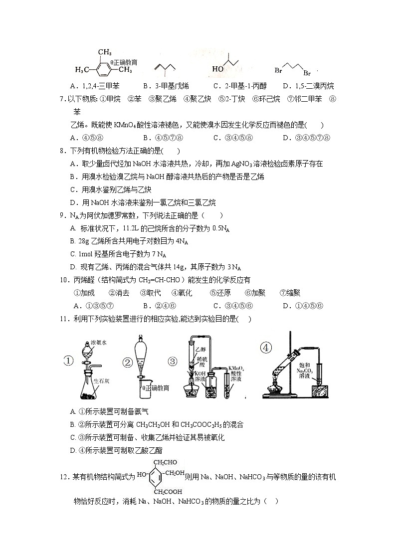 2018-2019学年甘肃省张掖二中高二上学期10月月考化学试题（优才）（Word版）02