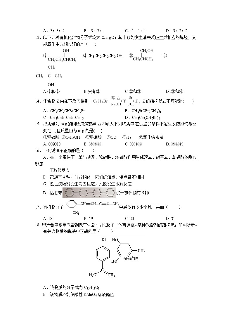 2018-2019学年甘肃省张掖二中高二上学期10月月考化学试题（优才）（Word版）03