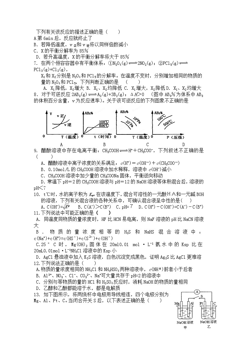 2017-2018学年江西省南城县第二中学高二上学期第二次月考化学试题 缺答案02