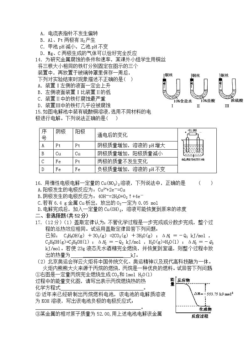 2017-2018学年江西省南城县第二中学高二上学期第二次月考化学试题 缺答案03