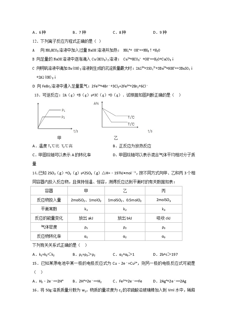 2017-2018学年江西省上饶市铅山县第一中学高二上学期第一次月考化学试题03