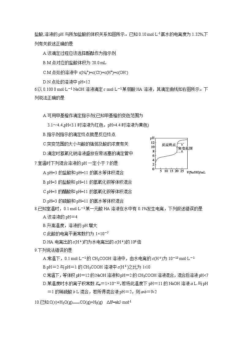 2017-2018学年江西省上饶县中学高二上学期第一次月考化学试题（实验班）02