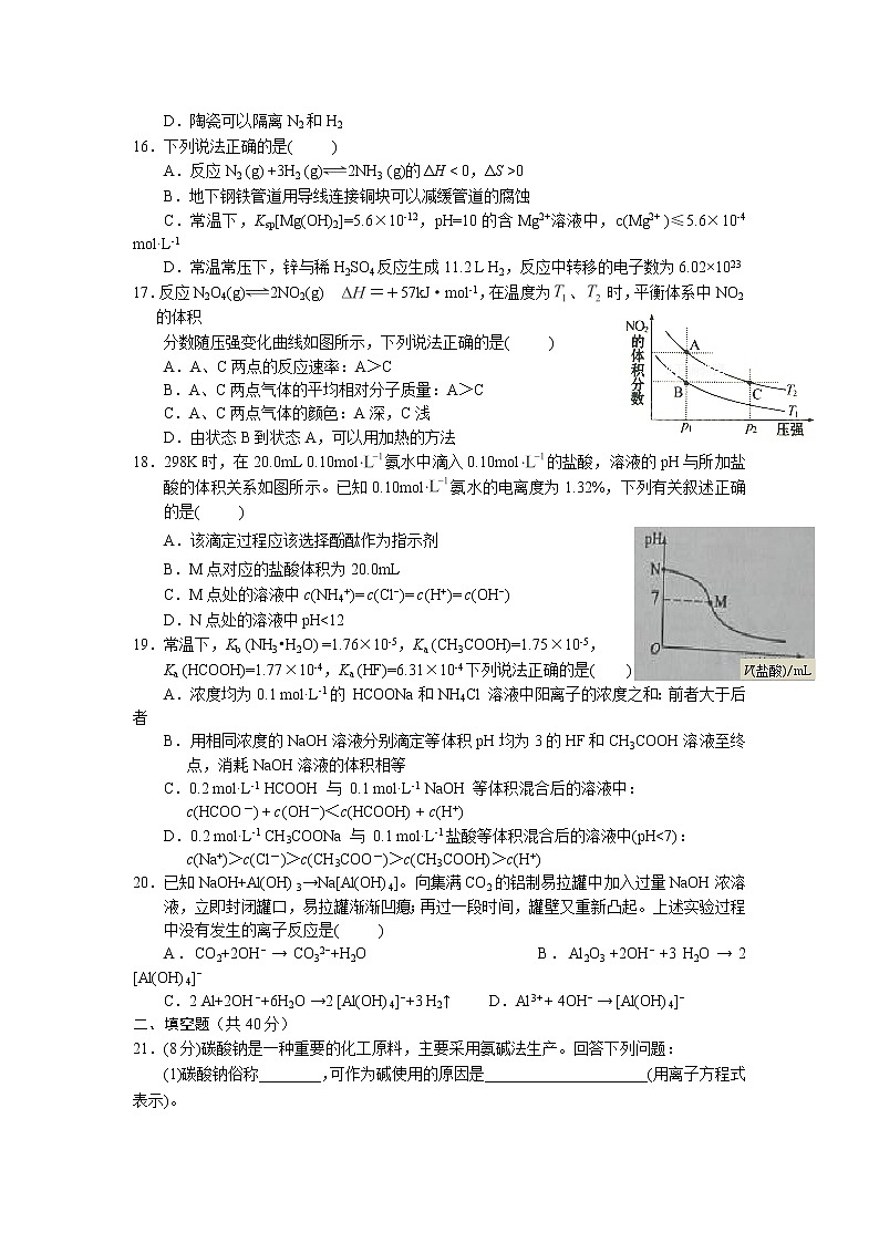 2017-2018学年江西省樟树中学高二上学期第二次月考化学试题03
