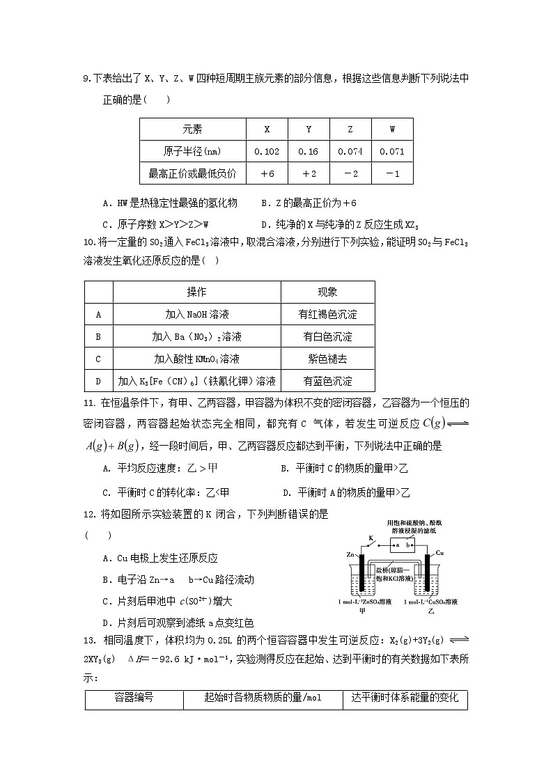 2017-2018学年辽宁省本溪市第一中学高二上学期第一次月考化学试题第3页