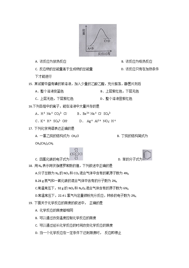 2017-2018学年宁夏中卫市第一中学高二上学期第一次月考化学试题（A卷） Word版无答案第3页