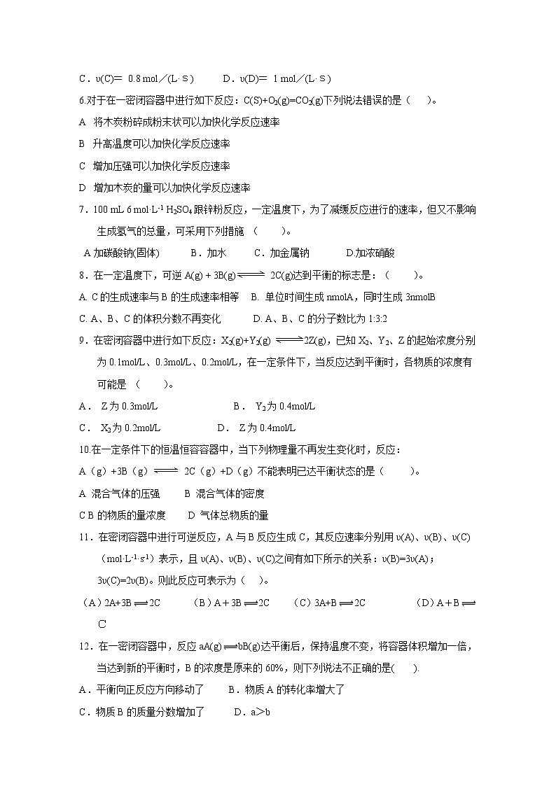 2017-2018学年青海省平安县第一高级中学高二上学期第二次月考化学试题02