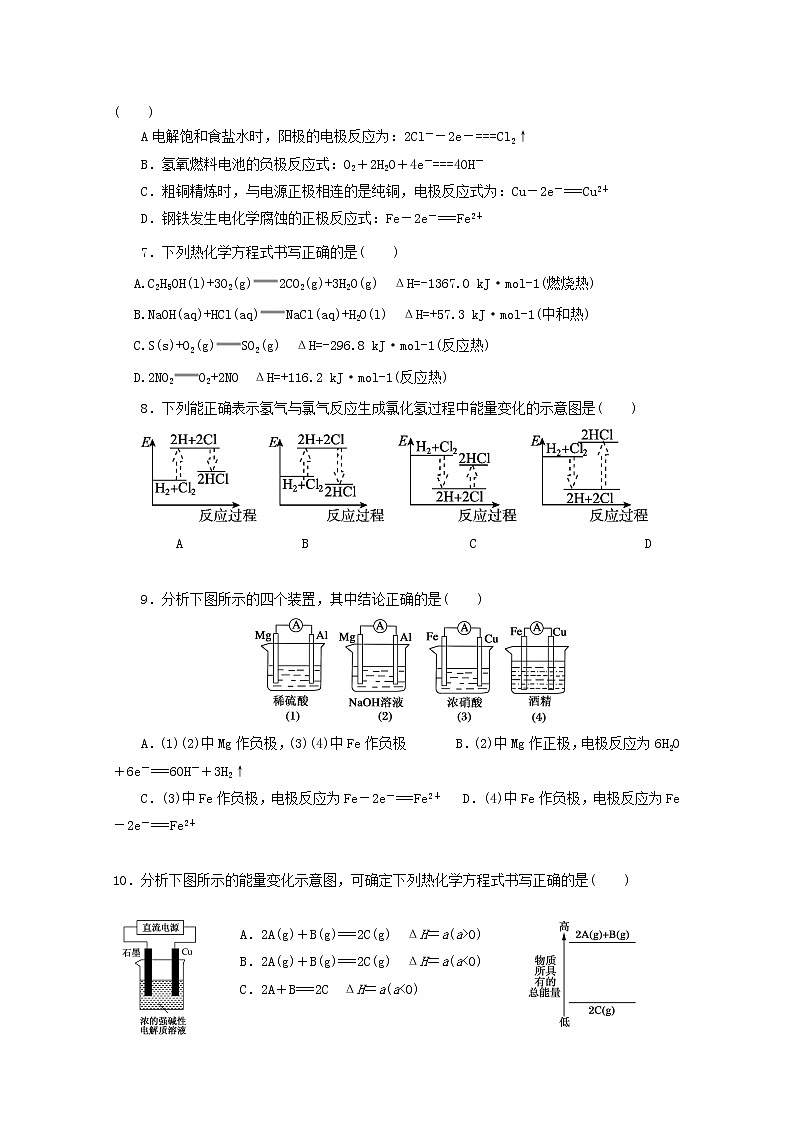 2017-2018学年青海省平安县第一中学高二上学期第一次月考化学试题 缺答案02
