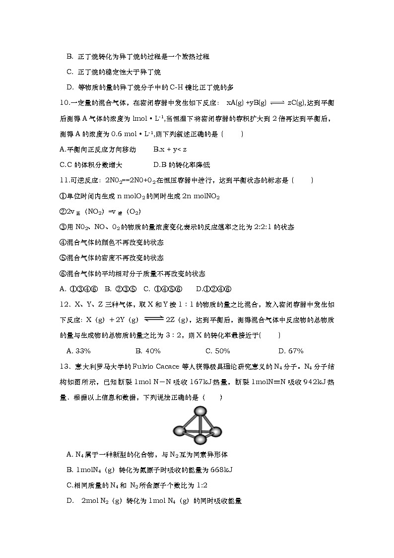 2017-2018学年山东省德州市武城县第二中学高二上学期第一次月考化学试题03